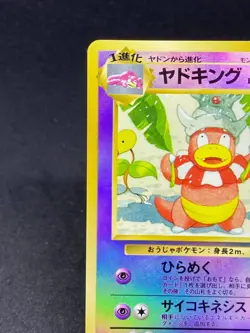 Slowking Pokemon Card No.199 Very Rare Japanese Nintendo F/S74 - Image 3