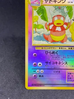 Slowking Pokemon Card No.199 Very Rare Japanese Nintendo F/S74 - Image 4