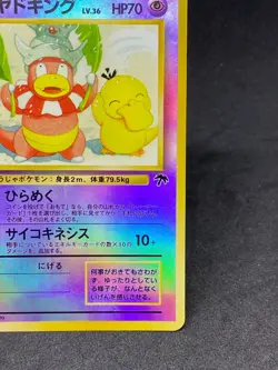 Slowking Pokemon Card No.199 Very Rare Japanese Nintendo F/S74 - Image 5