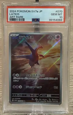 Pokemon Latios 070/064 Sv7a Paradise Dragona Art Rare Holo PSA 10 Japanese - Image 1