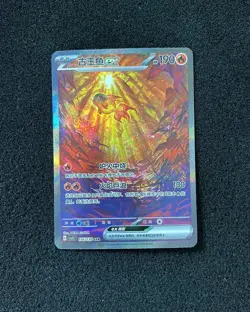 2025 Pokemon TCG S-Chinese CSV3C Chi-Yu ex 156/130 SAR JD57 - Image 1