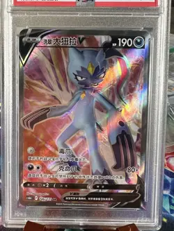2024 Pokemon Chinese CS6b CS, Hisuian Sneasler V Super Rare in a PSA 10! 💎🏆🏁 - Image 2