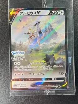 [Sealed] Arceus V Pokemon Card Japanese 267/S-P Pokemon Legends Arceus Promo - Image 4