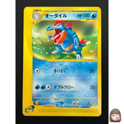 [NM] Feraligatr Pokemon Card Japanese 024/029 e Starter Deck 1st Edition 4A5 - Image 1
