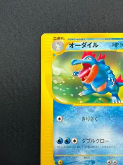 [NM] Feraligatr Pokemon Card Japanese 024/029 e Starter Deck 1st Edition 4A5 - Image 4