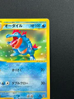 [NM] Feraligatr Pokemon Card Japanese 024/029 e Starter Deck 1st Edition 4A5 - Image 5