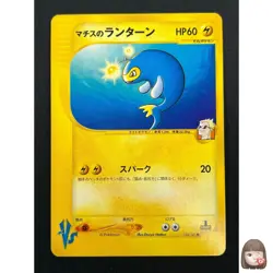 [NM] Lt. Surge's Lanturn Pokemon Card Japanese 054/141 VS Series 1st Ed 4A3 - Image 1