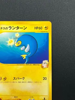 [NM] Lt. Surge's Lanturn Pokemon Card Japanese 054/141 VS Series 1st Ed 4A3 - Image 5