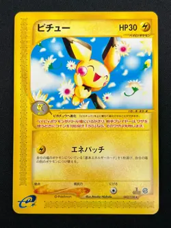 [NM] Pichu Pokemon Card Japanese 082/128 E-Series Expedition 1st Ed 4A2 - Image 2