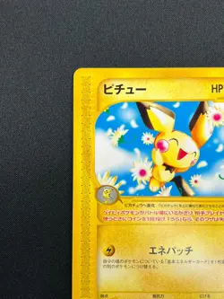 [NM] Pichu Pokemon Card Japanese 082/128 E-Series Expedition 1st Ed 4A2 - Image 4