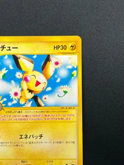 [NM] Pichu Pokemon Card Japanese 082/128 E-Series Expedition 1st Ed 4A2 - Image 5