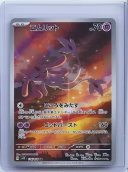 2024 Pokemon Card Japanese Mesprit AR 114/106 sv8 Super Electric Breaker NM - Image 1