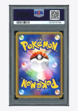 Pokemon PSA 10 Hyper Devolution Spray U 2001 031/048 Web 1ST ED. Japanese - Image 2