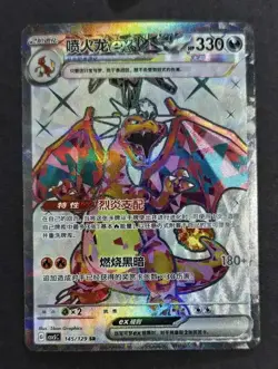 2025 Pokemon S-CHS Black Crystal Blazing Faith CSV5C 145/129 SR Charizard NE40 - Image 1