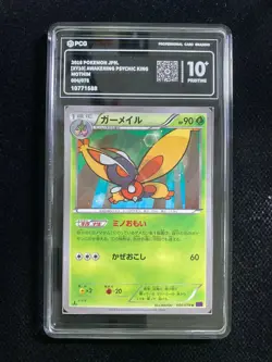 2016 Pokemon TCG Japanese Mothim 004/078 U Awakening Psychic King PCG 10 AD12 - Image 1