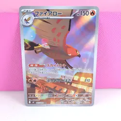 2026 Pokemon Talonflame Nihil Zero Ar Japanese Art Rare Holo #083/080 LP - Image 1