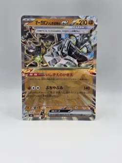 Cornerstone Mask Ogerpon ex 065/101 Sv6 - Pokemon JP Mask Of Change - Near Mint - Image 1