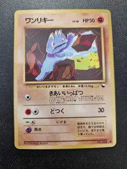 Pokemon Japanese Vending Series Machop No. 066 NEAR MINT - Image 1