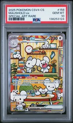 A-5 PSA 10 2025 POKEMON SIMPLIFIED CHINESE CSV4 C-REWARD ROUND #158 MAUSHOLD EX - Image 1