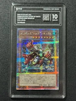 YU-GI-OH! PCG10 THERION KING REGULUS CF01-JP112 QCSER 2024 JAPANESE - Image 1