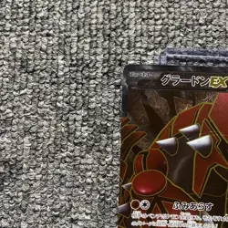 Groudon EX SR 054/052 Japanese BW3 Hail Blizzard Pokemon Card Poor - Image 2