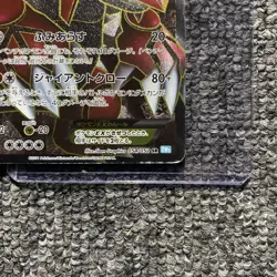 Groudon EX SR 054/052 Japanese BW3 Hail Blizzard Pokemon Card Poor - Image 5