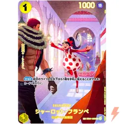 Charlotte Flampe (SP Alt Art) EB01-056 R Royal Blood - ONE PIECE Card Japanese - Image 1