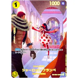 Charlotte Flampe (SP Alt Art) EB01-056 R Royal Blood - ONE PIECE Card Japanese - Image 2