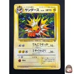 [NM] Jolteon Pokemon card Japanese No.135 Jungle 1997 Holo Vintage 4A67 - Image 1