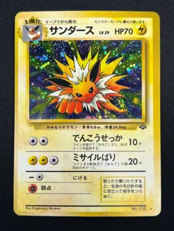 [NM] Jolteon Pokemon card Japanese No.135 Jungle 1997 Holo Vintage 4A67 - Image 2