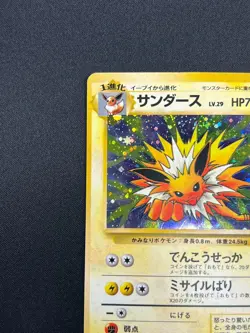 [NM] Jolteon Pokemon card Japanese No.135 Jungle 1997 Holo Vintage 4A67 - Image 4