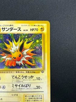 [NM] Jolteon Pokemon card Japanese No.135 Jungle 1997 Holo Vintage 4A67 - Image 5