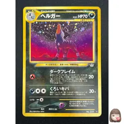 [NM] Houndoom Pokemon Card Japanese No.229 Neo Revelation Vintage Holo 4A61 - Image 1