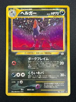 [NM] Houndoom Pokemon Card Japanese No.229 Neo Revelation Vintage Holo 4A61 - Image 2