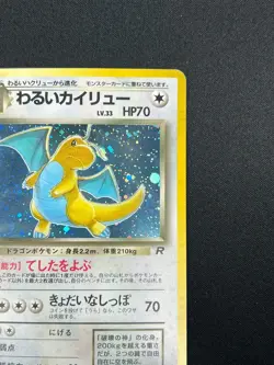 [NM]Dark Dragonite Pokemon Card Japanese 149 Team Rocket 1997 Holo Vintage 4A62 - Image 5