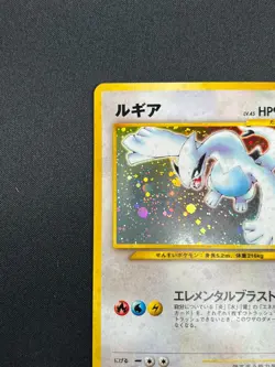 [NM] Lugia Pokemon Card Japanese No.249 Rare Neo Genesis Vintage Holo 4A63 - Image 4