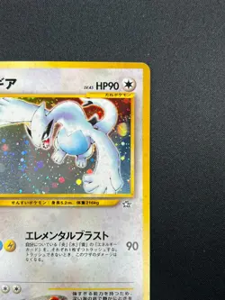 [NM] Lugia Pokemon Card Japanese No.249 Rare Neo Genesis Vintage Holo 4A63 - Image 5