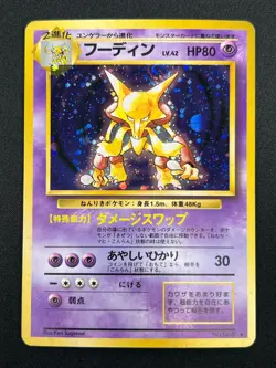 [LP] Alakazam Pokemon Card Japanese No.065 Base Set Holo Holo Foil Rare 4A65 - Image 2