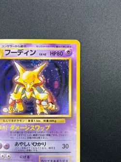 [LP] Alakazam Pokemon Card Japanese No.065 Base Set Holo Holo Foil Rare 4A65 - Image 5