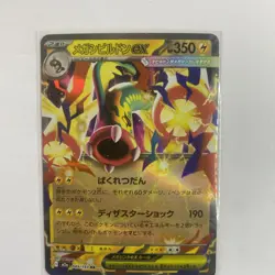 Mega Eelektross ex RR 049/193 M2a MEGA Dream ex Pokemon Card Japanese [NM] - Image 1