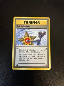 Pokemon card Misty’s Tears Japanese gym Heros Banned Art From Japan F/S No.26 - Image 1