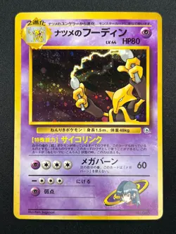 [NM] Sabrina's Alakazam Pokemon Card Japanese No.065 1999 Vintage Holo 4A57 - Image 2