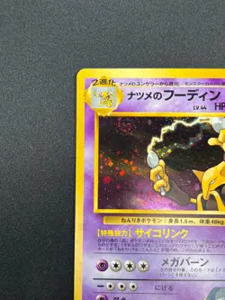 [NM] Sabrina's Alakazam Pokemon Card Japanese No.065 1999 Vintage Holo 4A57 - Image 4