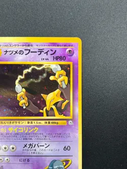 [NM] Sabrina's Alakazam Pokemon Card Japanese No.065 1999 Vintage Holo 4A57 - Image 5