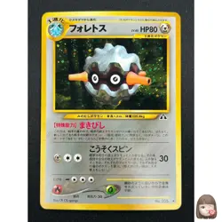 [NM] Forretress Pokemon Card Japanese No.205 Neo Discovery Vintage Holo 4A56 - Image 1