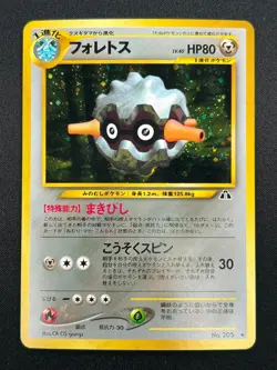 [NM] Forretress Pokemon Card Japanese No.205 Neo Discovery Vintage Holo 4A56 - Image 2
