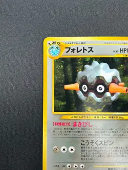 [NM] Forretress Pokemon Card Japanese No.205 Neo Discovery Vintage Holo 4A56 - Image 4