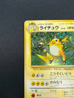 [NM] Raichu Pokemon Card Japanese No.026 Base Set Vintage Holo 4A58 - Image 4