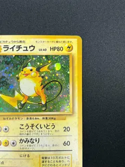 [NM] Raichu Pokemon Card Japanese No.026 Base Set Vintage Holo 4A58 - Image 5