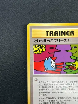 [NM] Trade Please! Pokemon Card Japanese Trainer Vintage Promo 4A60 - Image 4